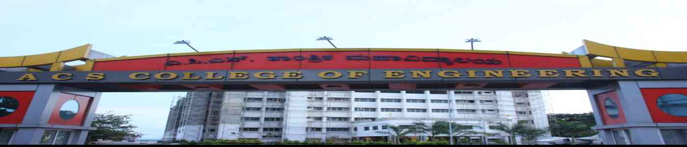 (ACSCE) ACS College of Engineering 