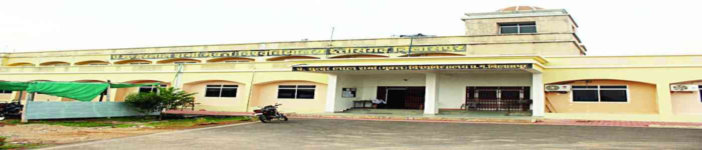Pt. Sundarlal Sharma (Open) University