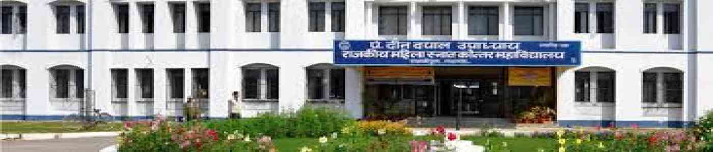 (PDDUGGC) Pt. Deen Dayal Upadhyay Govt. Girls P.G. College 
