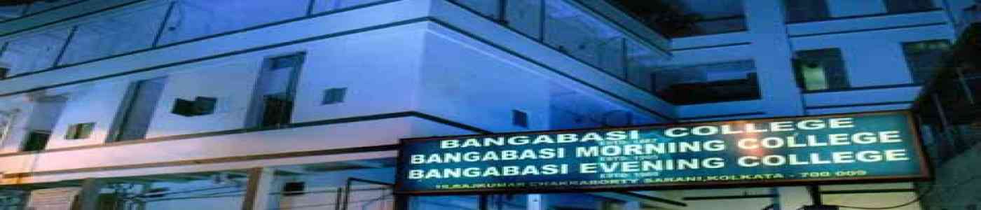 (BMC) Bangabasi Morning College