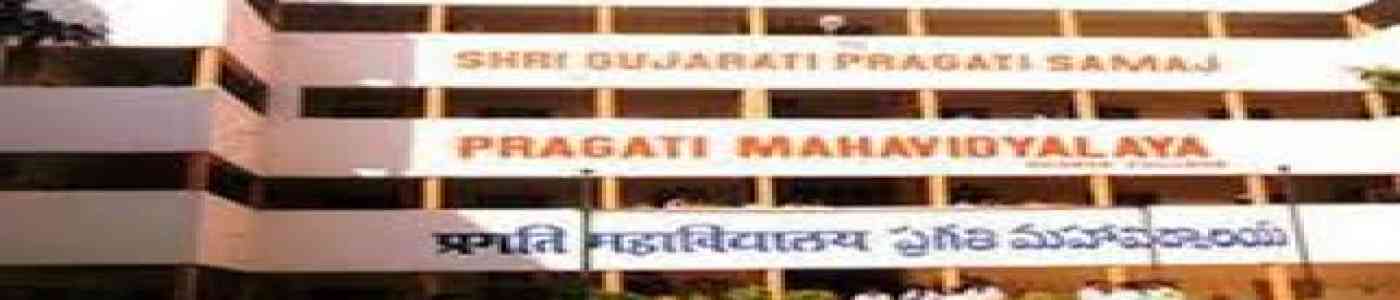 (PMV) Pragati Mahavidyalaya 