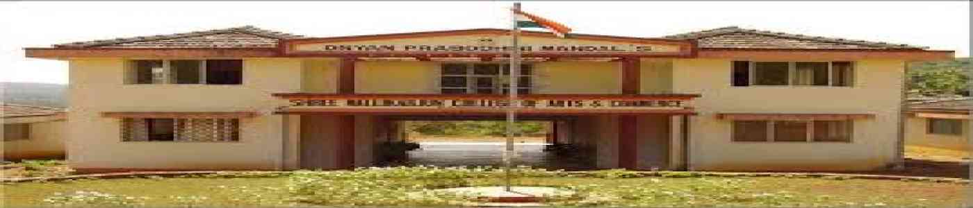 Shree Maliikarjun College of Arts and Commerece