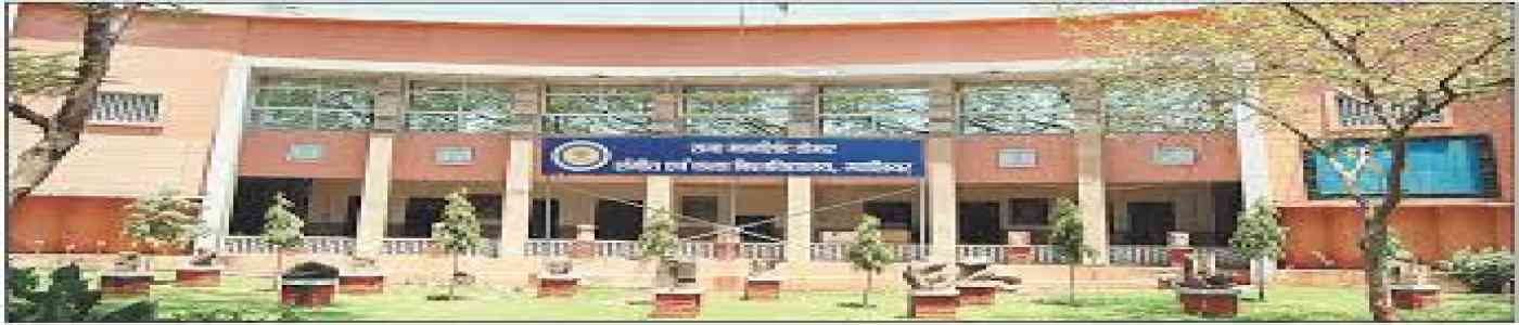 Raja Mansingh Tomar Music and Arts University