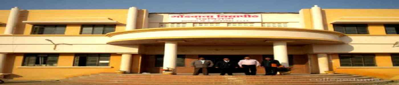 Gondwana University