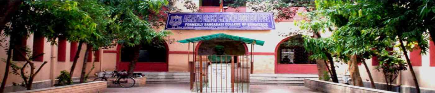 (AGCB) Acharya Girish Chandra Bose College
