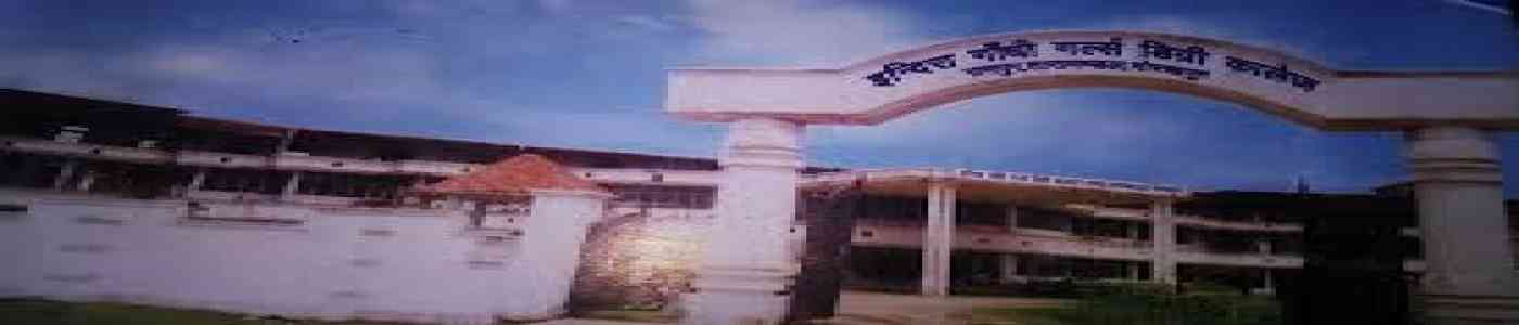 Indira Gandhi Girls Degree College