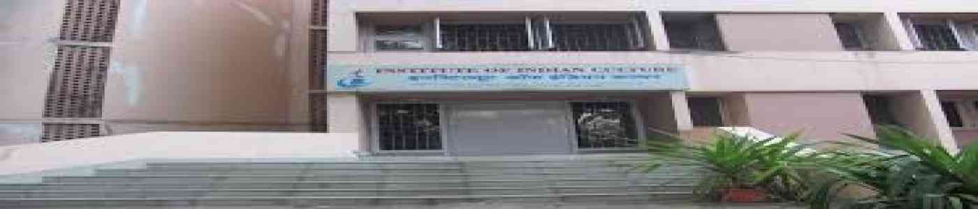 (IIC) Institute of Indian Culture