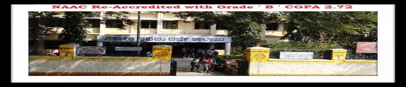 Government First Grade College Vijayanagar