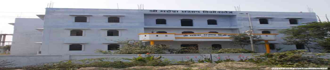 (MPDC) Sri Mahesh Prasad Degree College