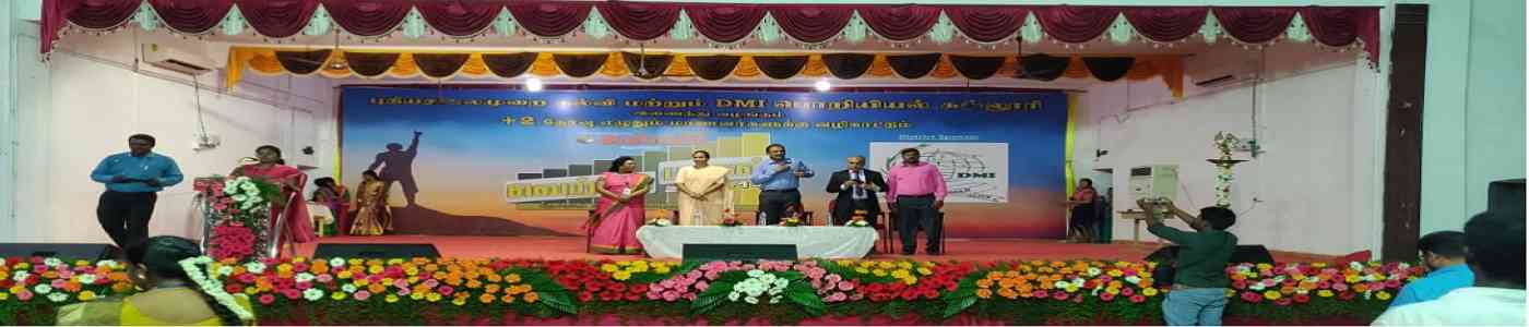 (DMI) DMI College of Engineering 