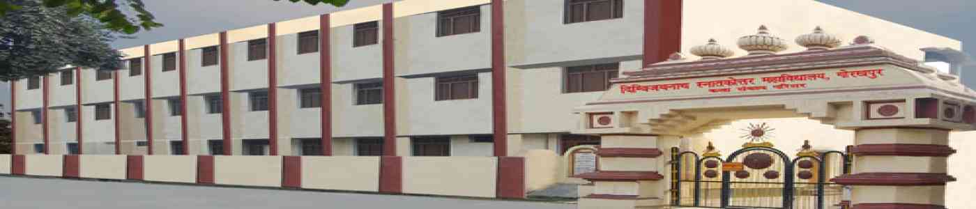 Digvijay Nath LT Training College
