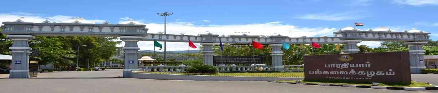 Bharathiar University | BU | Tamil Nadu