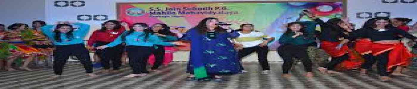 (SSJSMM) SS Jain Subodh PG Mahaila Mahavidyalaya