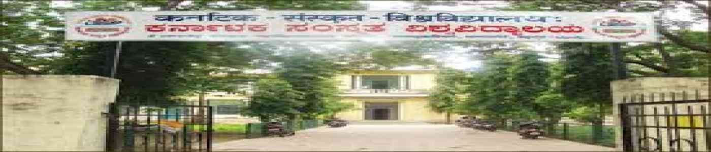 Karnataka Samskrit University