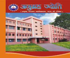(A N College) Anugrah Narayan College,Patna