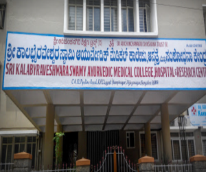 (SKAMCH) Sri Kalabyraveshwara Swamy Ayurvedic Medical College & Hospital & Research Centre 
