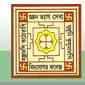  (VC) Vidyasagar College
