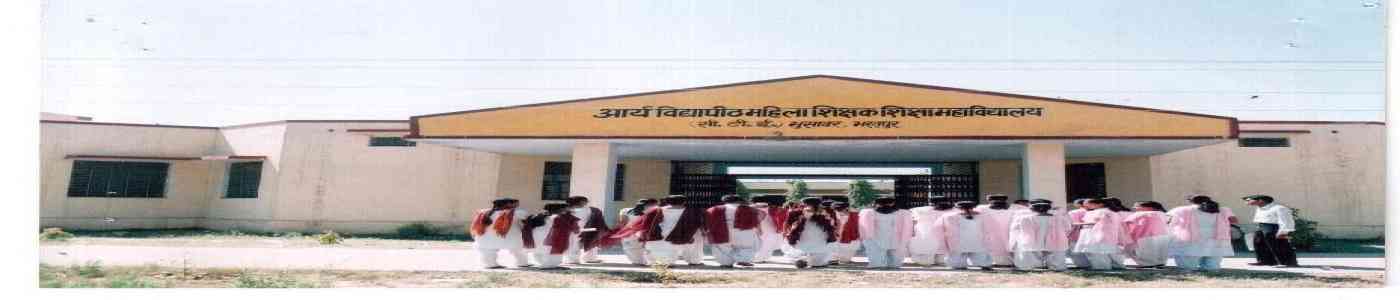 Arya Mahila TTCollege, Jaipur Arya Mahila TTCollege, Jaipur