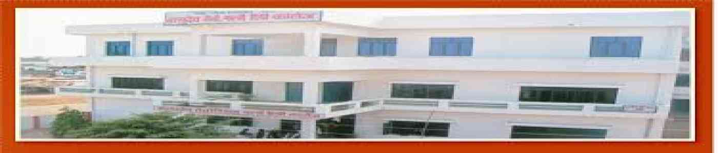 Basudev Memorial Girls Degree College Basudev Memorial Girls Degree College
