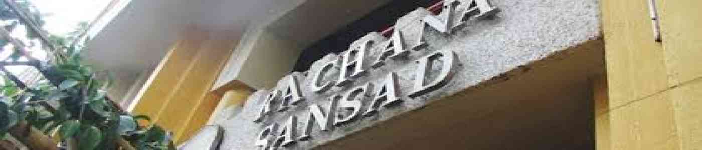 Rachna Sansad School of Design, Mumbai Rachna Sansad School of Design, Mumbai