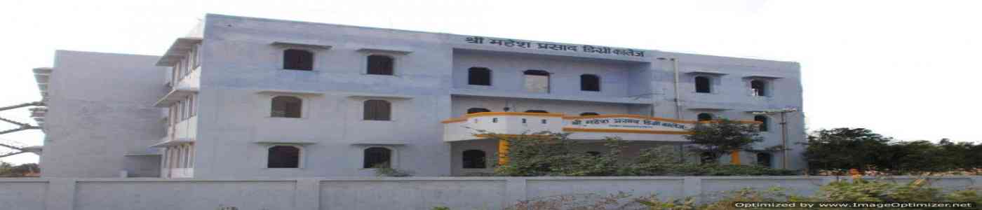 Sri Mahavir Prasad Mahila Mahavidyalaya, Lucknow Sri Mahavir Prasad Mahila Mahavidyalaya, Lucknow