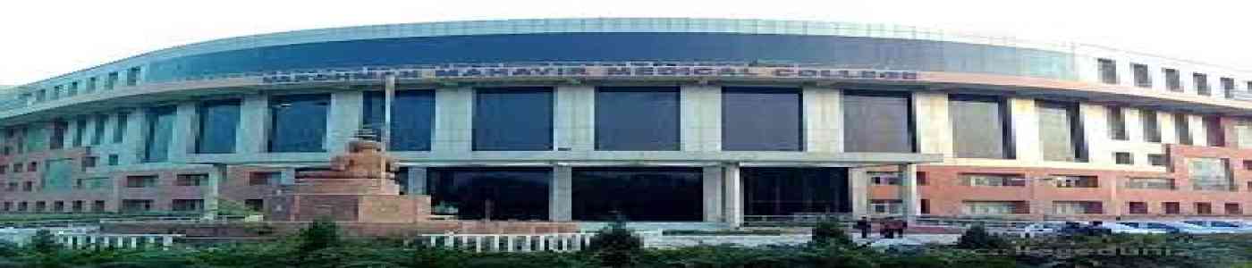 (VMMC) Vardhman Mahavir Medical College (VMMC) Vardhman Mahavir Medical College
