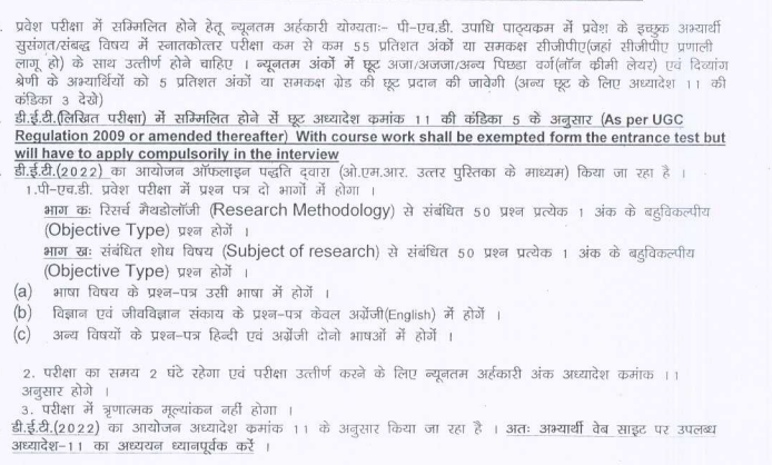 BU Bhopal PhD Eligibility Criteria